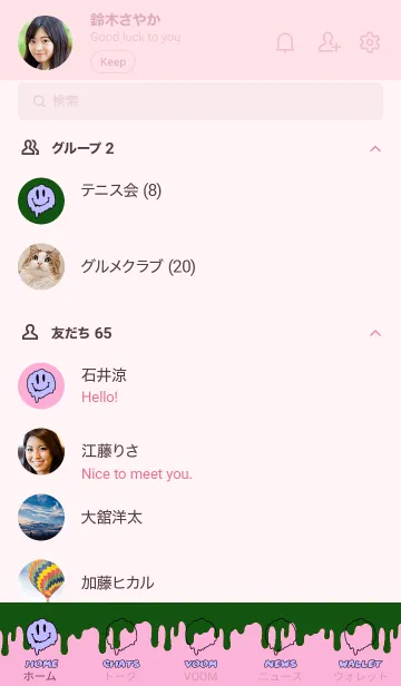 [LINE着せ替え] ドリップスマイル 141の画像2