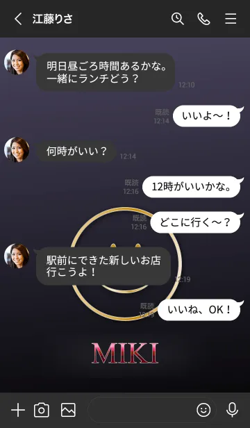 [LINE着せ替え] Smile Name Premium みきの画像4