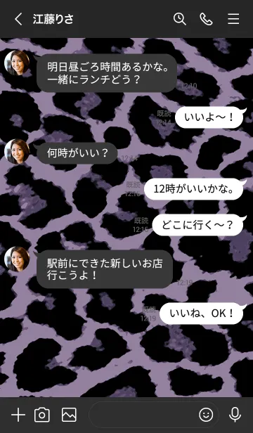 [LINE着せ替え] ザ レオパード 120の画像4