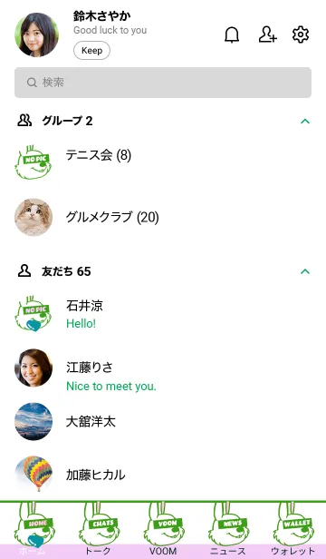 [LINE着せ替え] ハート イート ラビット 119の画像2