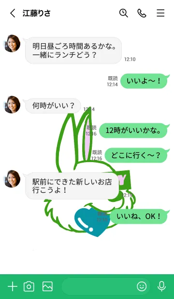 [LINE着せ替え] ハート イート ラビット 119の画像4