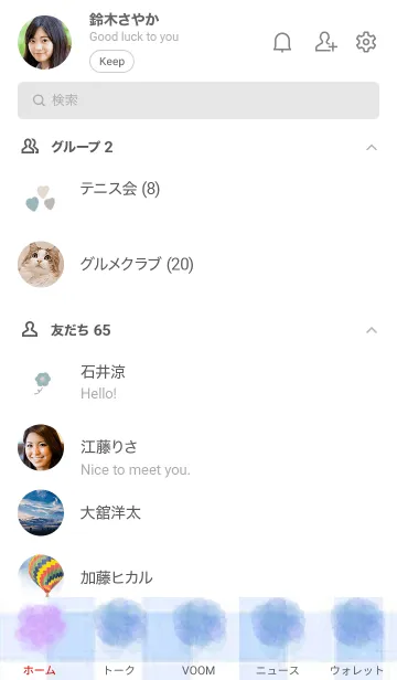 [LINE着せ替え] シンプルブルー着せ替え！の画像2