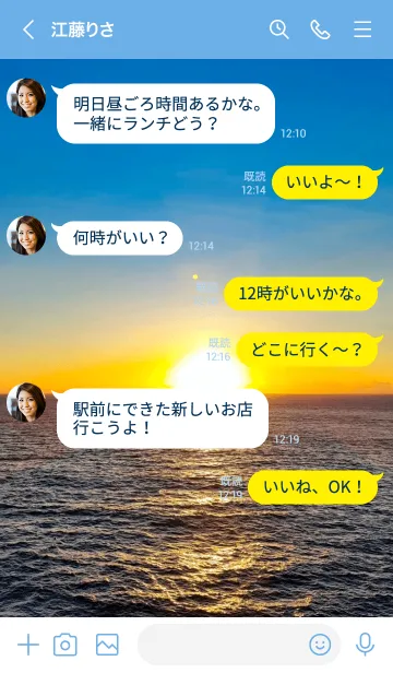 [LINE着せ替え] 静かなる海の画像4