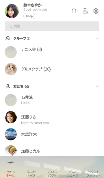 [LINE着せ替え] グレー : Happy skyの画像2