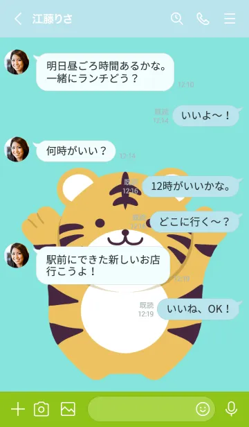 [LINE着せ替え] シンプルトラの着せかえ/ブルーグリーンの画像4