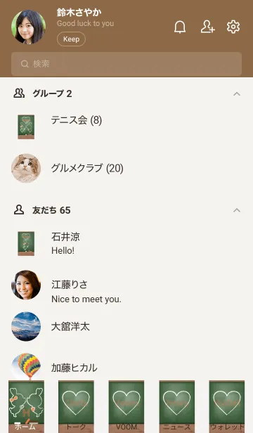 [LINE着せ替え] blackboard rabbit 10の画像2