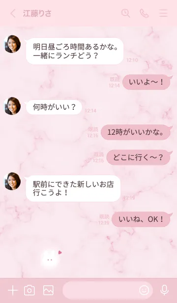 [LINE着せ替え] ウサギとマーブル♥ピンク06_1の画像4