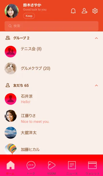 [LINE着せ替え] Neon Red & Neon Pink Theme V2 (JP)の画像2