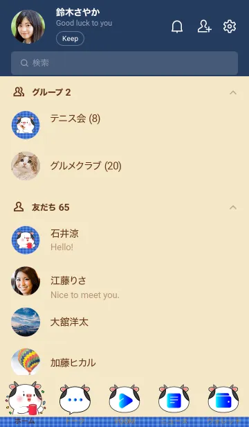 [LINE着せ替え] Simple Breakfast  Cow Theme (JP)の画像2