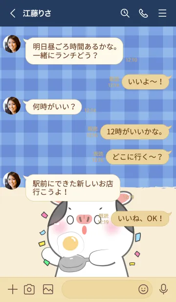 [LINE着せ替え] Simple Breakfast  Cow Theme (JP)の画像4