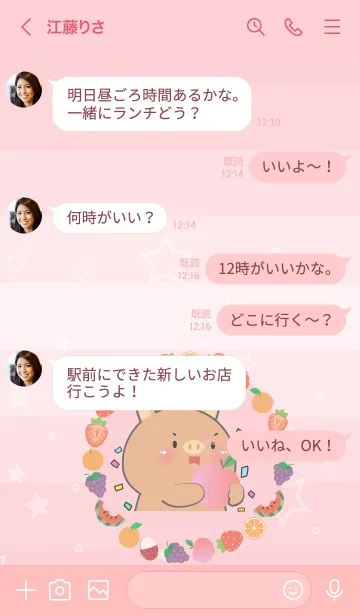 [LINE着せ替え] Simple Boar  Love Fruit Theme (JP)の画像4