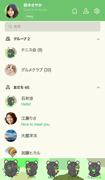 [LINE着せ替え] Black Mouse Like Green Color Theme (JP)の画像2