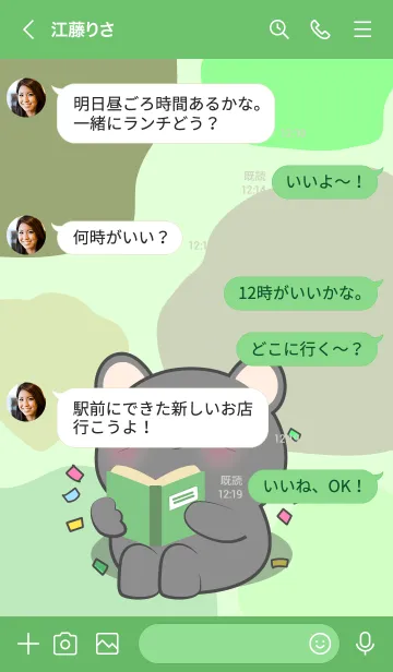 [LINE着せ替え] Black Mouse Like Green Color Theme (JP)の画像4