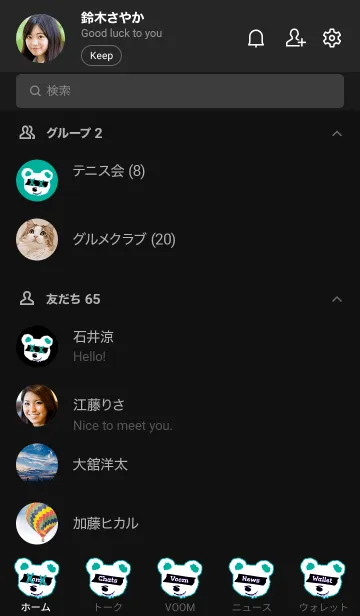 [LINE着せ替え] バッド べア 51の画像2