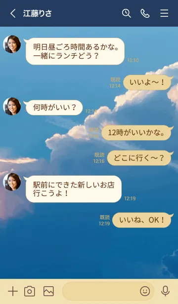 [LINE着せ替え] ネイビー : Happy skyの画像4