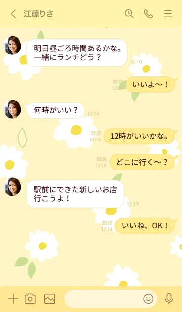[LINE着せ替え] 白いお花と葉っぱ。26の画像4