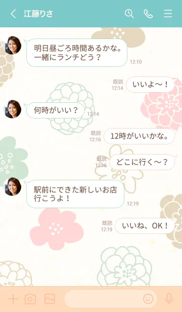 [LINE着せ替え] 北欧風お花 くすみカラー4の画像4