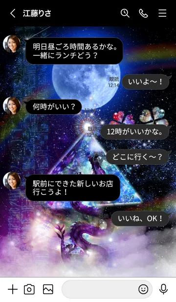 [LINE着せ替え] 運気を引き寄せる月と昇龍 ピラミッド宇宙の画像4