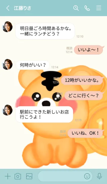 [LINE着せ替え] Tiger richの画像4