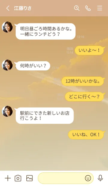 [LINE着せ替え] Orange : Happy skyの画像4