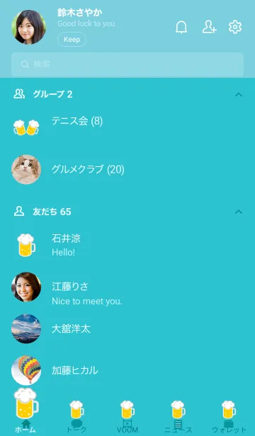 [LINE着せ替え] ビールの着せかえ 青色の背景の画像2