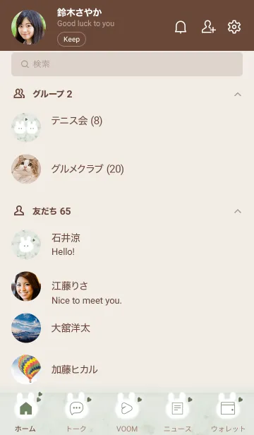 [LINE着せ替え] ウサギとマーブル♥グリーン04_1の画像2
