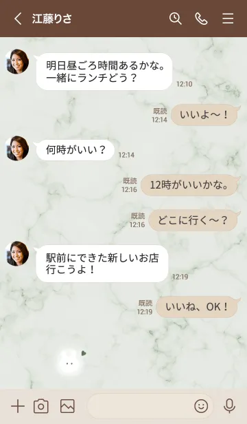 [LINE着せ替え] ウサギとマーブル♥グリーン04_1の画像4