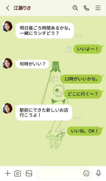 [LINE着せ替え] 妖怪 から傘おばけ(若芽)の画像4