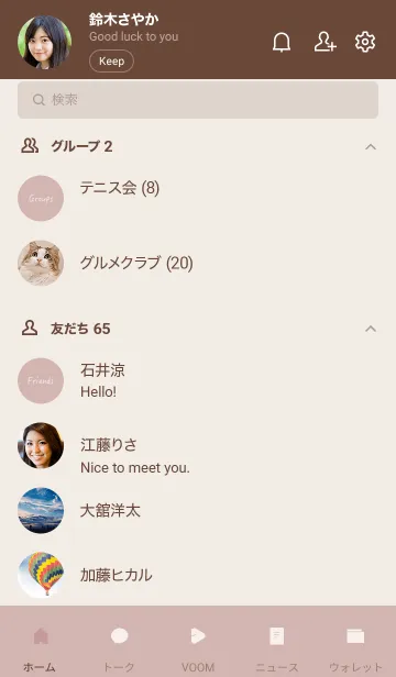 [LINE着せ替え] Earth／チューリップベージュ2の画像2