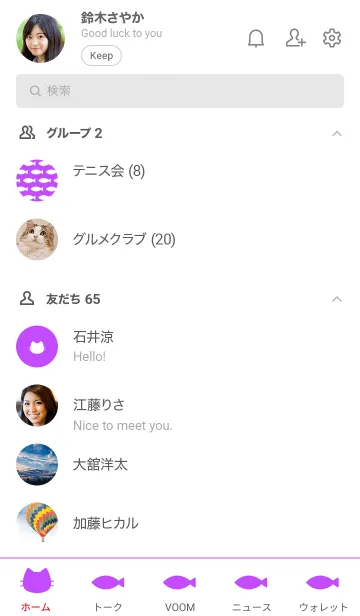 [LINE着せ替え] ねことおさかな(white&purple)の画像2