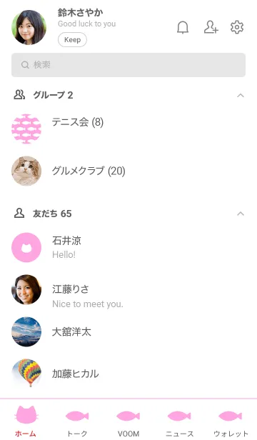 [LINE着せ替え] ねことおさかな(white&pastel pink)の画像2