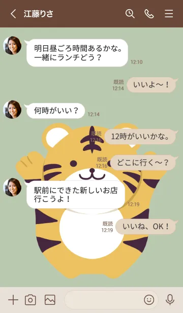 [LINE着せ替え] シンプルトラの着せかえ/カーキの画像4