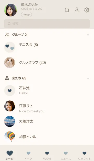 [LINE着せ替え] もこもこハート -ネイビー ブルー- 北欧の画像2