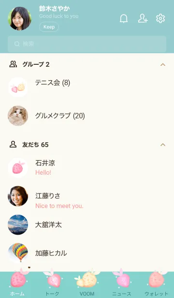 [LINE着せ替え] Wonderful pastel strawberry 14の画像2