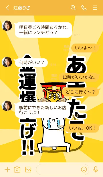 [LINE着せ替え] 【あきたそ】専用☆金運爆上げ着せかえの画像4