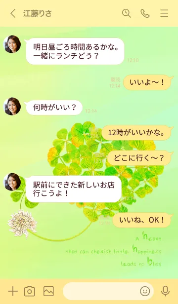 [LINE着せ替え] 本物ラッキークローバーズ Smile Hearts#11の画像4