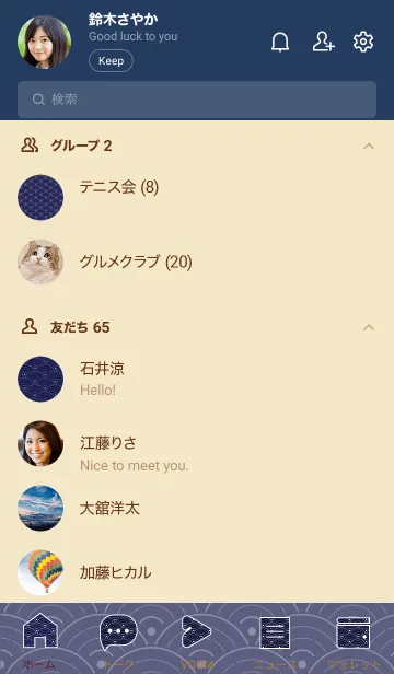 [LINE着せ替え] 和音 青海波とフェルマータ 鉄紺の画像2