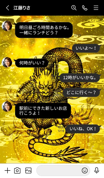 [LINE着せ替え] だいあ＄金運UP＄和風金龍＄2の画像4