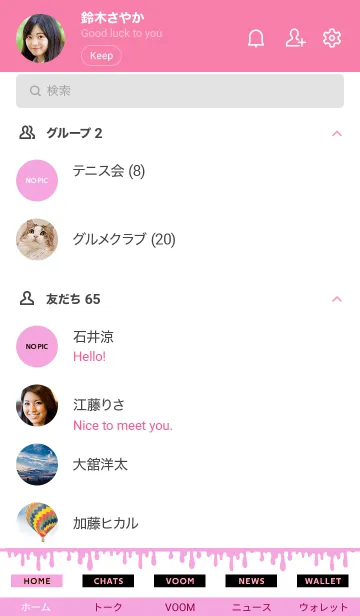 [LINE着せ替え] Sup 111の画像2