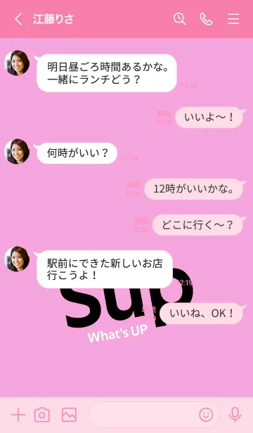 [LINE着せ替え] Sup 111の画像4