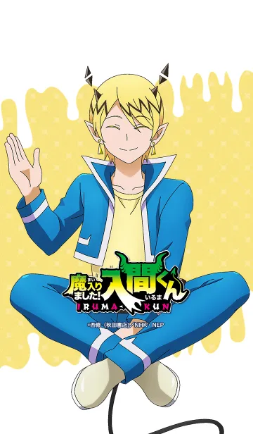 [LINE着せ替え] 「魔入りました！入間くん」リードの画像1