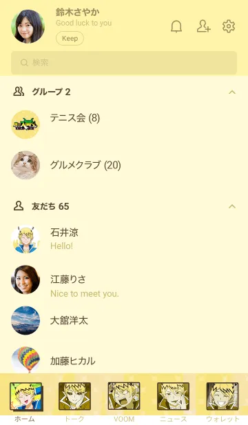 [LINE着せ替え] 「魔入りました！入間くん」リードの画像2