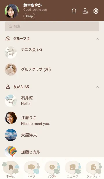 [LINE着せ替え] 北欧風 花柄13の画像2