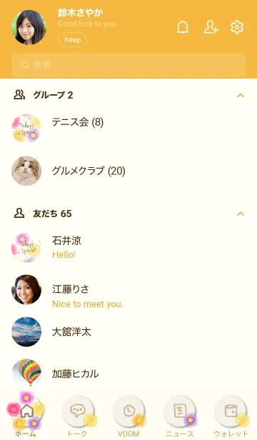 [LINE着せ替え] 水彩 花 赤系25の画像2