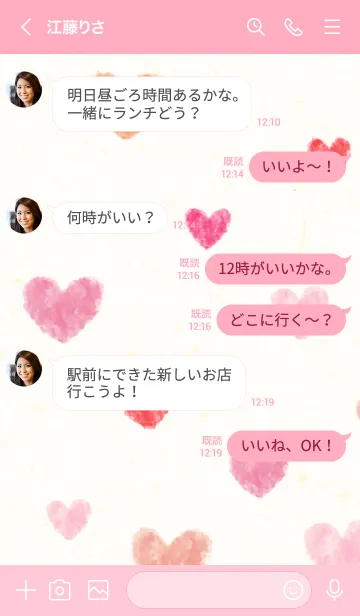 [LINE着せ替え] 水彩 ハート ランダム2の画像4