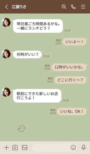 [LINE着せ替え] ゆるいわんこ。ピスタチオグリーンの画像4