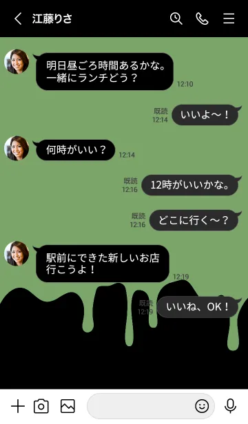 [LINE着せ替え] バング リス 105の画像4