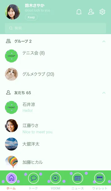 [LINE着せ替え] シンプル ミニ ドット 117の画像2