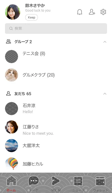 [LINE着せ替え] 和音 青海波とフェルマータ 墨の画像2