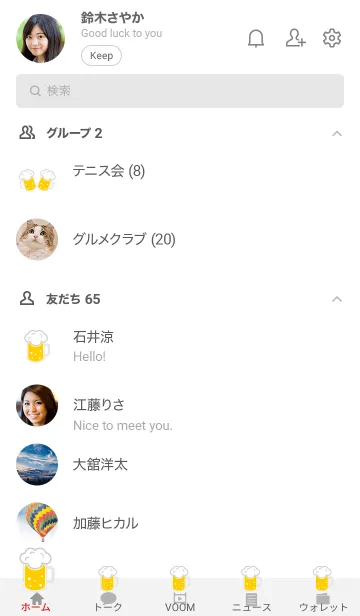[LINE着せ替え] ビールの着せかえ 白の背景の画像2